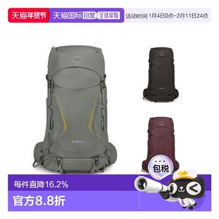 欧洲直邮Osprey鹞鹰 Kyte系列女款户外登山徒步双肩背包38L