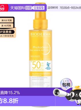欧洲直邮Bioderma/贝德玛Photoderm防晒喷雾SPF50 200正品