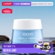 正品 欧洲直邮Vichy薇姿温泉矿物滋润紧致水活霜面霜50ML 滋润型