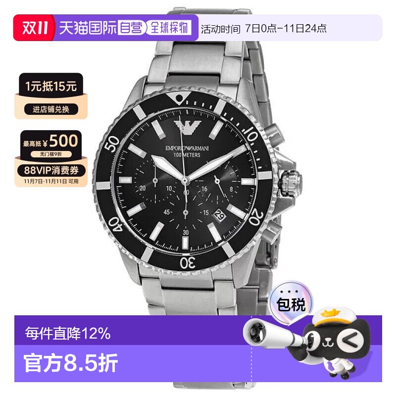 香港直邮EMPORIO ARMANI/阿玛尼男士水鬼系列熊猫配色手表AR11360