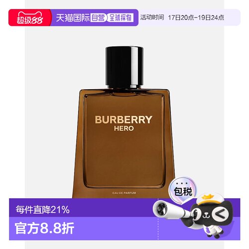 欧洲直邮Burberry博柏利女神EDP浓香水50/100ml香草薰衣草正品