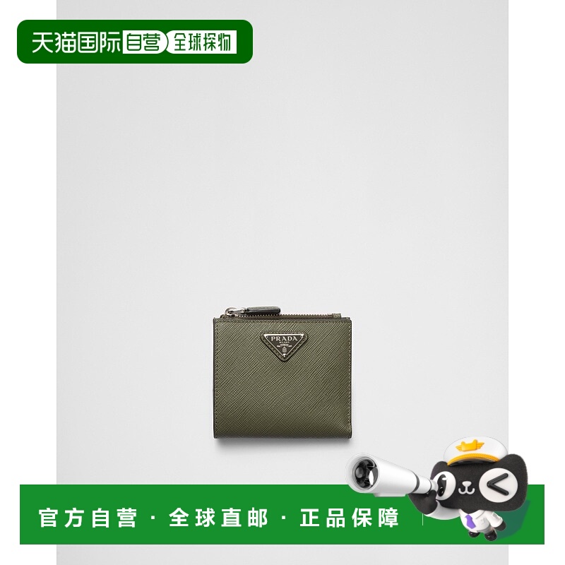 自营欧洲直邮Prada普拉达 Saffiano男士洛登绿小牛皮小号按扣开合