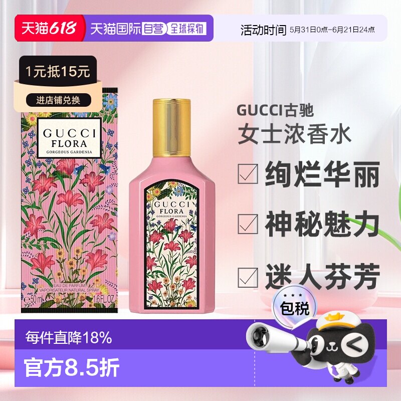 GUCCI古驰绮梦系列女士浓香水EDP30-100ml馥郁芬芳正品