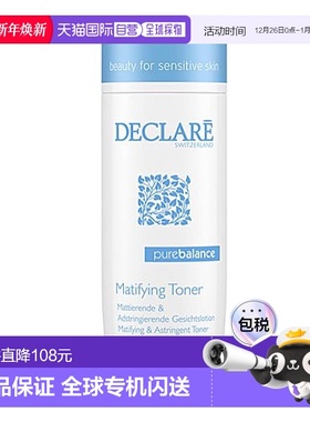 欧洲直邮Declare迪凯莉乳液轻盈哑光 200ml正品