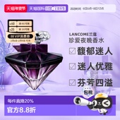 欧洲直邮LANCOME兰蔻璀璨珍爱女士香水EDP芬芳四溢30 100ml