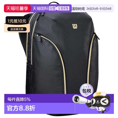 欧洲直邮WILSON Defy V1 padel 背包 中性
