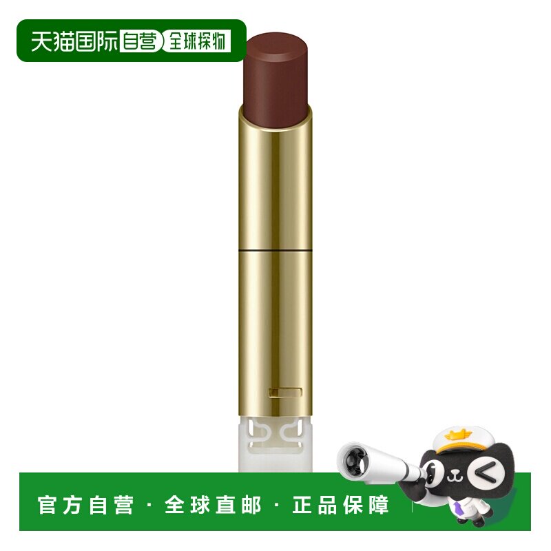 欧洲直邮森赛 丝光溢彩 性感持久丰盈唇膏口红 08号 3.8G 补正品