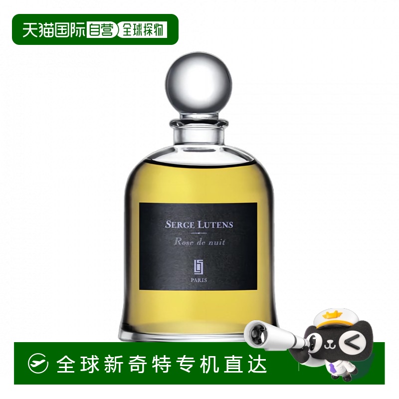 欧洲直邮Serge Lutens芦丹氏吊钟系列暗夜玫瑰香水75ml持久留香