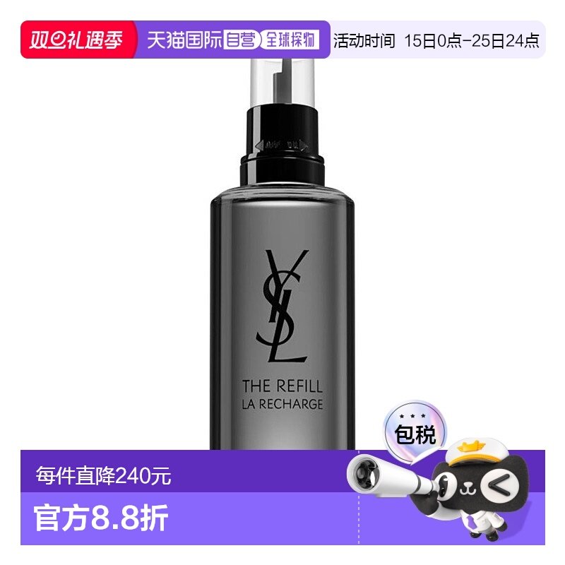 欧洲直邮圣罗兰 MYSLF 男士浓香水 充装 - 150ML木质橙花清新