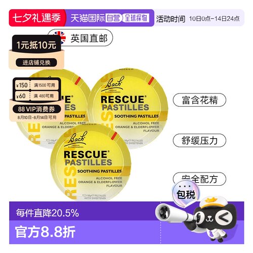 欧洲直邮英国Bach巴赫花精舒缓心慌焦虑提升专注力考面试改善睡眠