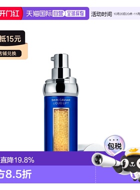 香港直邮La Prairie莱珀妮琼贵紧颜液反重力精华正品