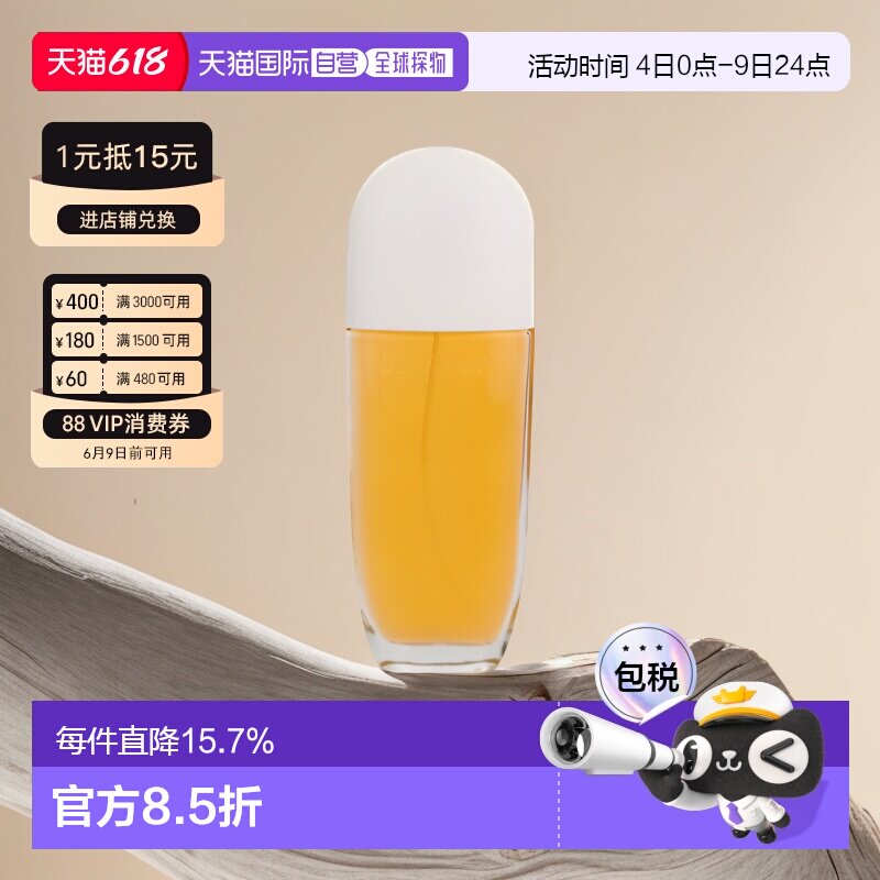 欧洲直邮伊丽莎白雅顿向日葵太阳花香水女士100ml正品琥珀温