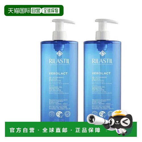 欧洲直邮Rilastil Xerolact 洁肤凝胶双瓶优惠装 2x1000毫升正品