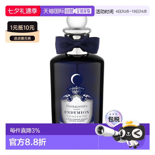 欧洲直邮Penhaligons潘海利根牧羊少年古龙水 女士香水100ML正品
