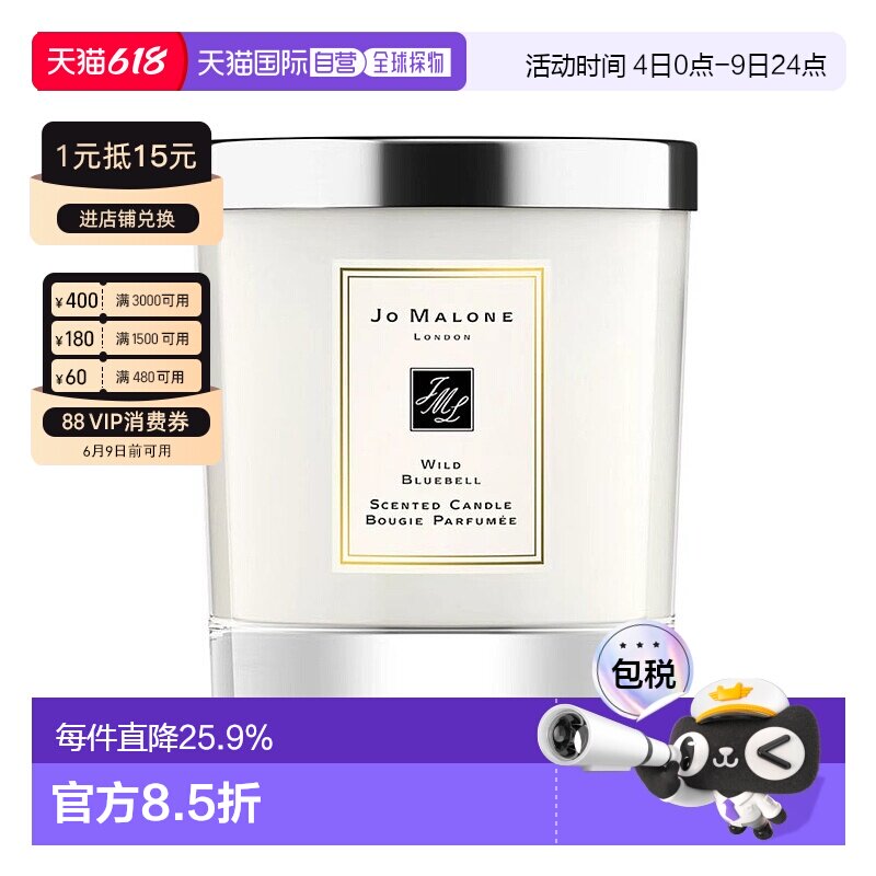 香港直邮Jo Malone祖玛珑香氛香薰蜡烛蓝风铃200g持久留香正品