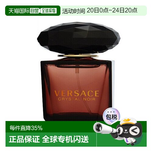Versace范思哲黑夜水晶女士香水EDT淡香清新浓郁30ml正品