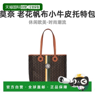 古铜色 自营欧洲直邮Moynat DUO碳黑色 干邑色托特包单 莫奈