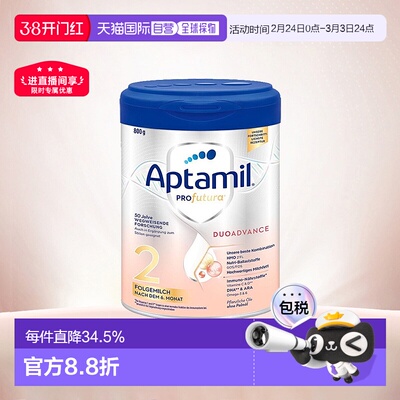 欧洲直邮Aptamil爱他美德文版白金2段2+段婴幼儿奶粉800g/罐