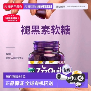 欧洲直邮德国大药房WICK褪黑素软糖ZzzQuil倒时差快速入睡60粒
