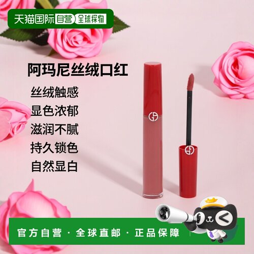 欧洲直邮Armani Lip Maestro Intense Velvet Color正品阿玛尼