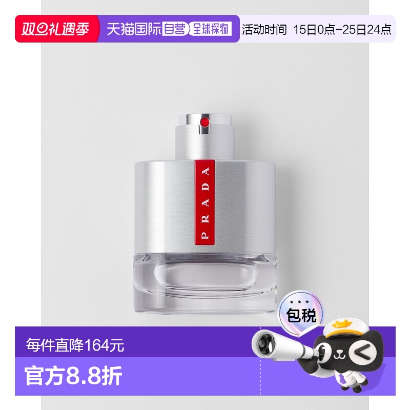 欧洲直邮PRADA普拉达红月号男仕男香木质淡香50ML商务伪体香正品