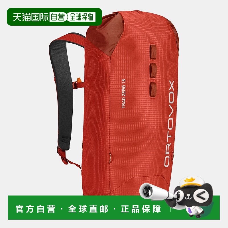 自营欧洲直邮ORTOVOX TRAD ZERO 18 男女通用双肩包背包