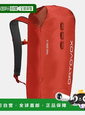 自营欧洲直邮ORTOVOX TRAD ZERO 18 男女通用双肩包背包