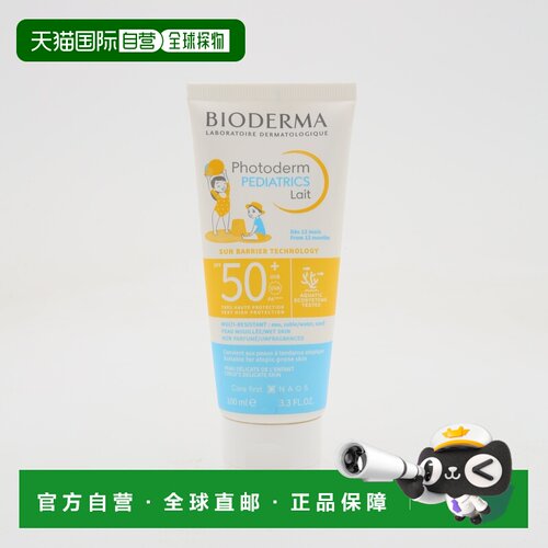 自营 Bioderma贝德玛 婴幼儿轻爽防晒乳液 海洋友好100ml正品