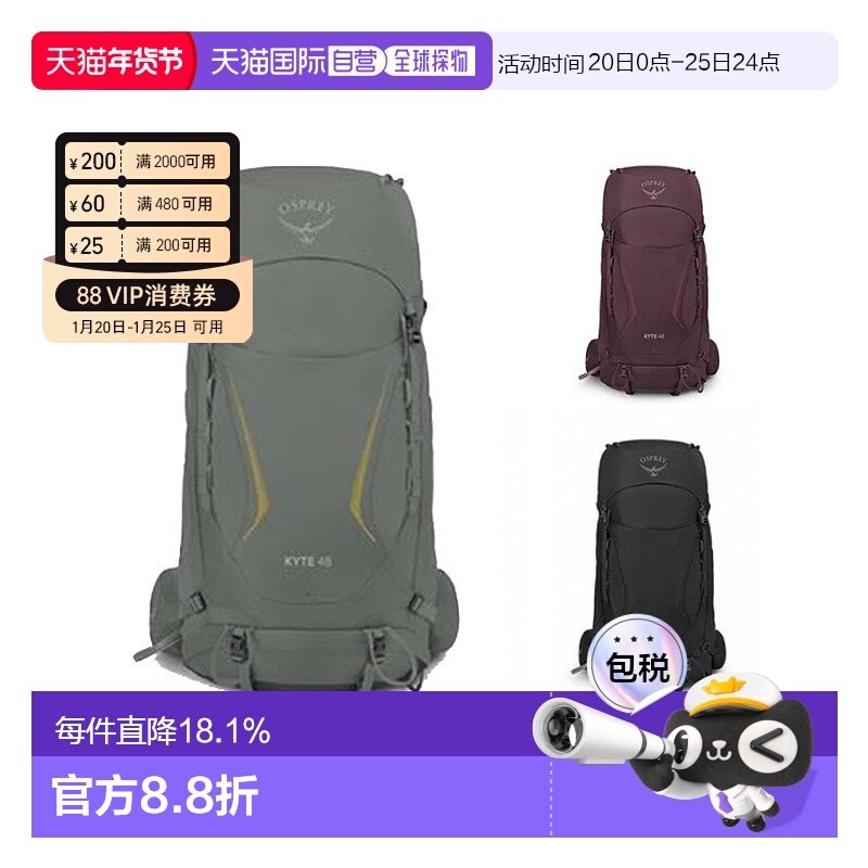欧洲直邮Osprey小鹰Kyte鹞鹰系列登山徒步双肩包背包48L,运动包/户外包/配件,双肩背包,淘宝优惠券,粉丝福利购,淘宝优惠卷