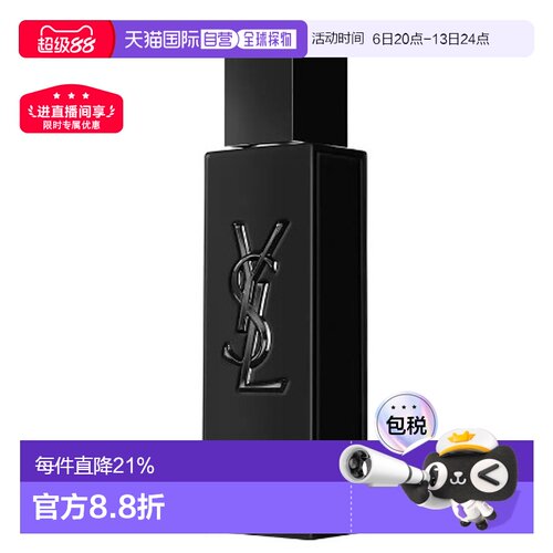 YSL 圣罗兰生而不羁系列男香MYSLF Le Parfum 60ml正品木质琥珀
