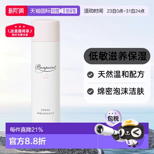 欧洲直邮Bonpoint朋博湾小樱桃挚爱轻盈沐浴露200ml滋养保湿 正品