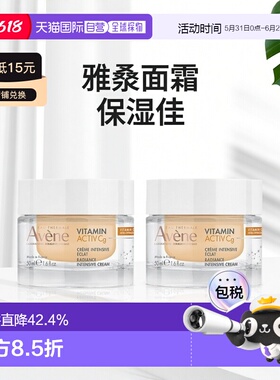 欧洲直邮Avene雅漾维生素Activ Cg亮采面霜50mlx2保湿提亮 正品