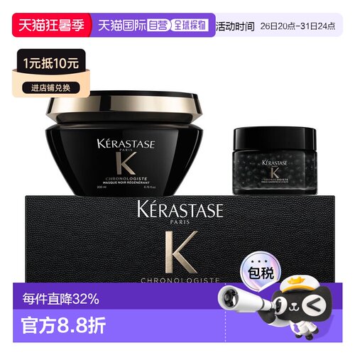 香港直邮卡诗黑钻套装发膜200ml+黑钻精华50ml水润光泽柔顺正品