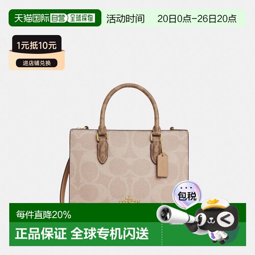 COACH/蔻驰 Maggie 24品牌Logo标志 人造革手提包单肩包女款CY676
