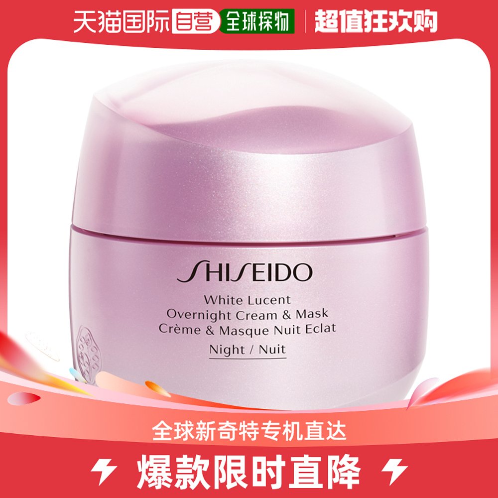 欧洲直邮shiseido 男女通用 面霜保湿资生堂保湿霜