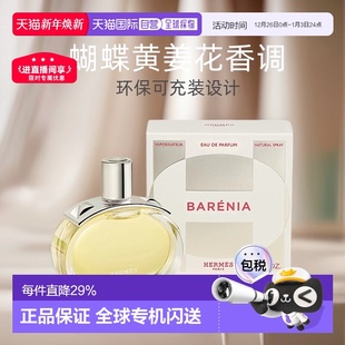 100ml正 欧洲直邮Hermes爱马仕巴赫尼香水EDP持久留香自然
