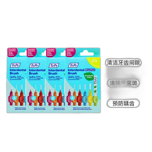 欧洲直邮英国药房TePe牙间刷牙缝刷正畸矫正牙刷齿间隙刷软毛清洁