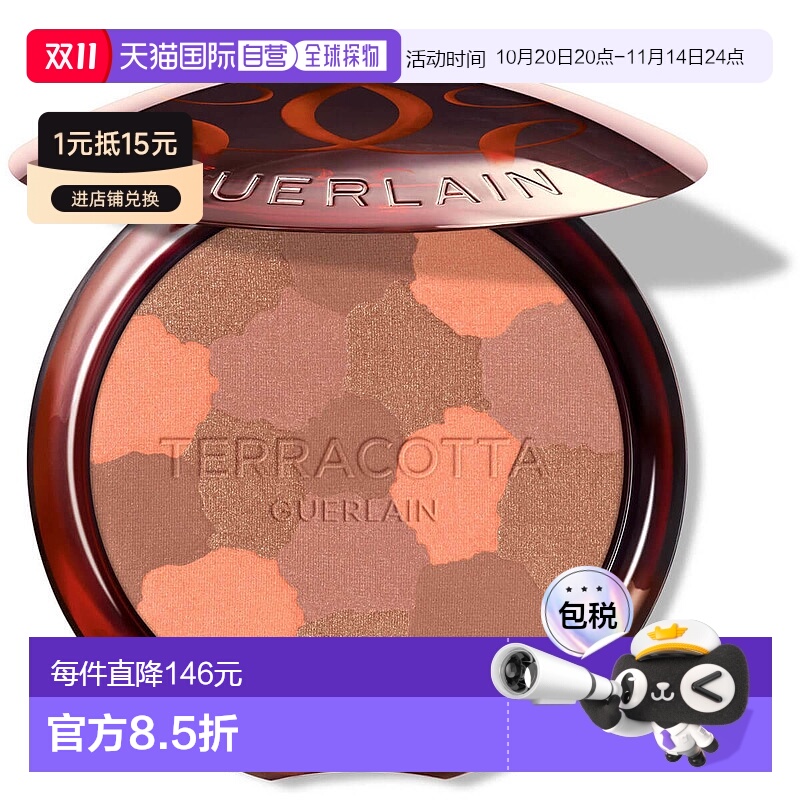 欧洲直邮guerlain 女士 粉饼正品娇兰天然保湿