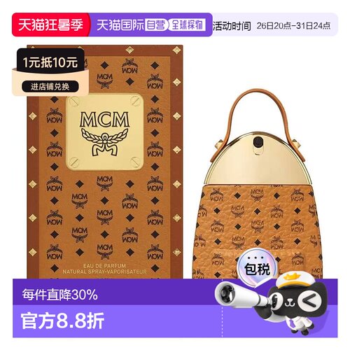 香港直邮MCM恩恩小包经典香水75ml七夕情人节日礼物送女友正品