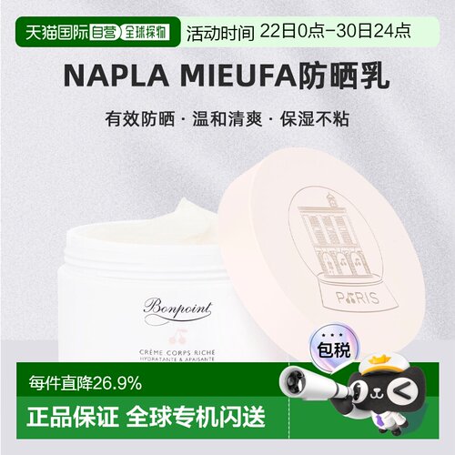 欧洲直邮小樱桃挚爱Bonpoint身体