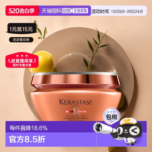 Kerastase 卡诗新奥丽柔顺发膜200ml正品修复护理沙发柔顺滋养