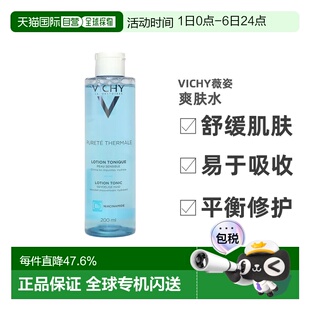 欧洲直邮薇姿温泉矿物水活清润爽肤水200ML补水保湿 礼物修护 正品