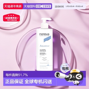 欧洲直邮Noreva欧诺颜24H持久身体乳滋润去鸡皮肤400ml正品