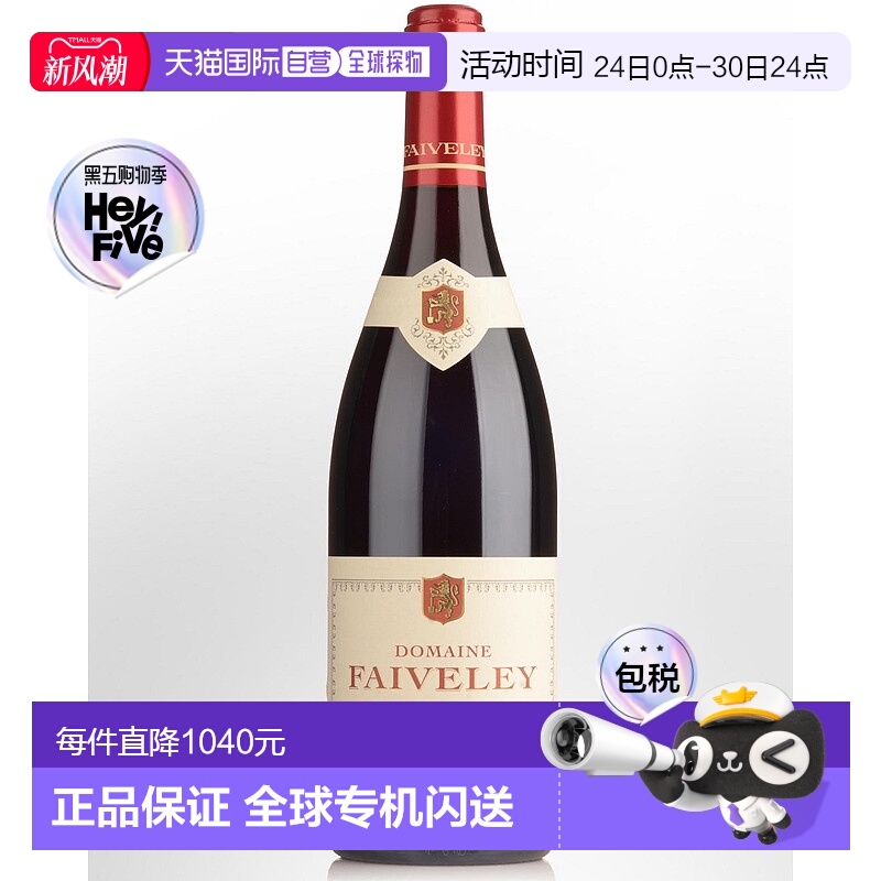 欧洲直邮2020年热夫雷 香贝尔丁 坎布欧莫内葡萄酒750ml 13.5%