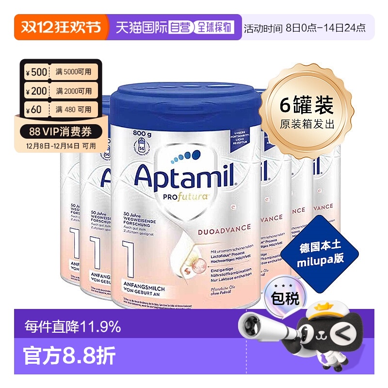 6罐装 欧洲直邮爱他美白金1段0-6个月婴幼儿奶粉800g原装箱新款