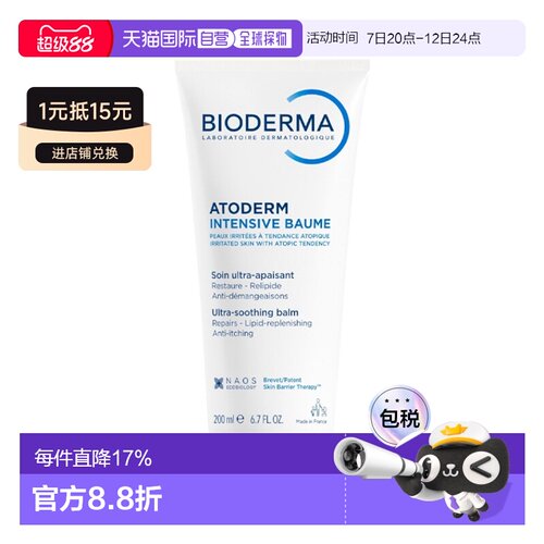 Bioderma贝德玛女士润肤霜赋妍滋养修护水润 400ml正品护肤