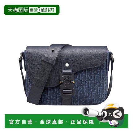 1h可退 香港直邮Dior 小号马鞍翻盖信使包 1ADPO049YKS