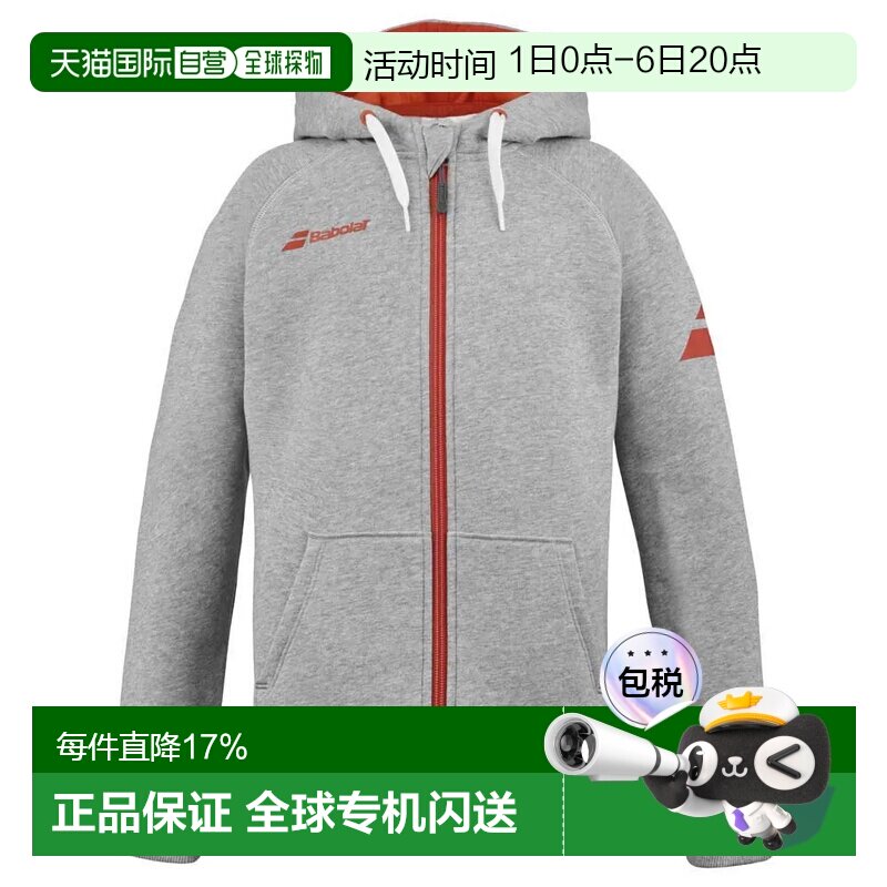 欧洲直邮BABOLAT 运动全拉链卫衣 男士