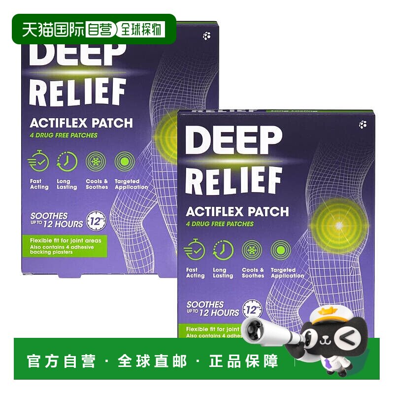 欧洲直邮英国Deep Relief绿唇贻贝止痛贴膏舒缓疼痛降温长效