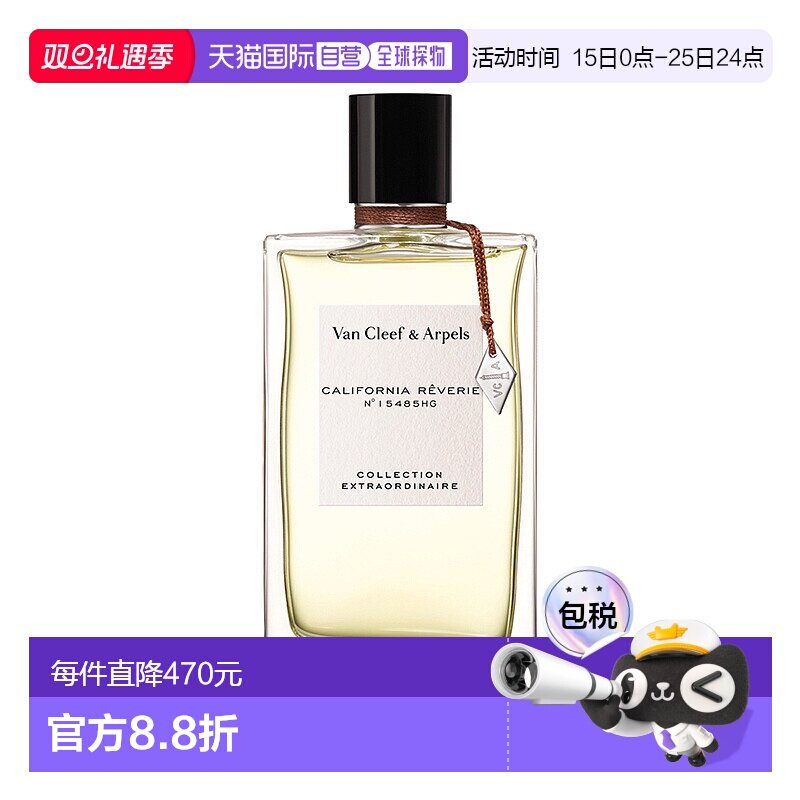 欧洲直邮Van Cleef & Arpels/梵克雅宝珍藏系列「加州美梦」女性